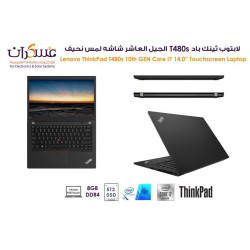 لابتوب Lenovo ThinkPad T480s Core i7 شاشة لمس 14 بوصة FHD وذاكرة 8GB وSSD 512GB