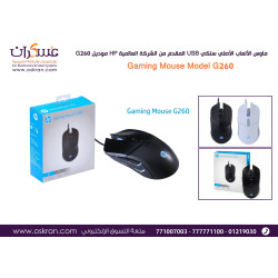 ماوس ألعاب HP G260 سلكي USB ماوس ألعاب HP G260 سلكي USB