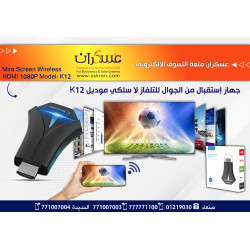 جهاز بث شاشة لاسلكي MiraScreen K12 HDMI 1080P