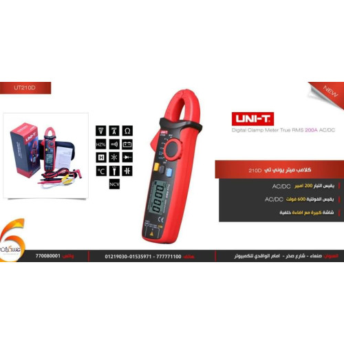 كلامب ملتيميتر UNI-T UT210D AC/DC حتى 200A