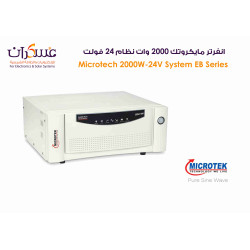 انفرتر Microtek EB 2000W نظام 24V