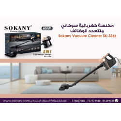 مكنسة كهربائية Sokany SK-3366 متعددة الوظائف 600W مكنسة كهربائية Sokany SK-3366 متعددة الوظائف 600W