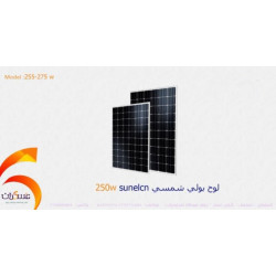 لوح شمسي SUNLEN مونو 250W لوح شمسي SUNLEN مونو 250W
