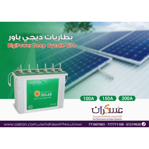بطارية DigiPower Deep Cycle C10 تيوبلر للطاقة الشمسية بطارية DigiPower Deep Cycle C10 تيوبلر للطاقة الشمسية