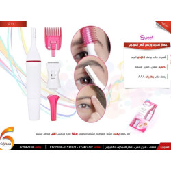 جهاز Sweet 5 in 1 لتحديد ورسم الحواجب