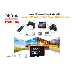 بطاقة ذاكرة Toshiba Exceria microSD سعة 64GB Class 10 UHS-I بطاقة ذاكرة Toshiba Exceria microSD سعة 64GB Class 10 UHS-I