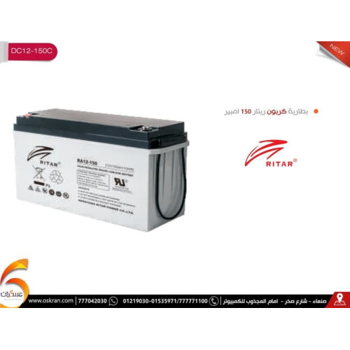 بطارية RITAR DC Carbon 12V 150Ah C20