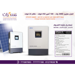 انفرتر/شاحن هايبرد EPEVER UPower-Hi UP3000-HM10022 بقدرة 3000W نظام 24V وMPPT 100A انفرتر/شاحن هايبرد EPEVER UPower-Hi UP3000-HM10022 بقدرة 3000W نظام 24V وMPPT 100A