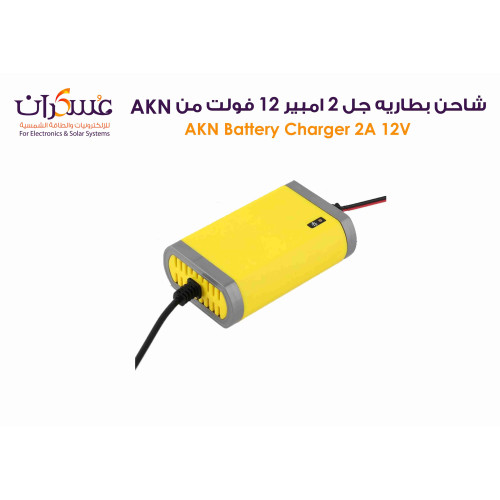 شاحن بطارية AKN جهد 12V تيار 2A شاحن بطارية AKN جهد 12V تيار 2A