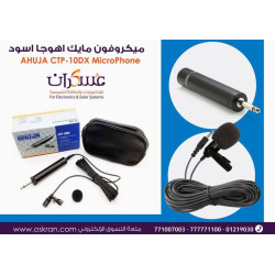 مايكروفون AHUJA CT-100DX سلكي