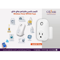 تايمر رقمي واي فاي ذكي للمقبس تايمر رقمي واي فاي ذكي للمقبس