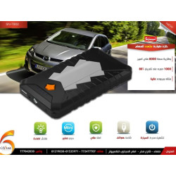 8000mAh Multi-Function Emergency Power Bank