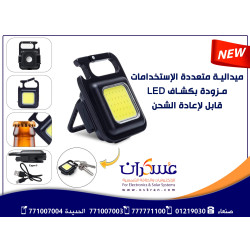 Rechargeable LED Keychain Flashlight with Type-C Charging