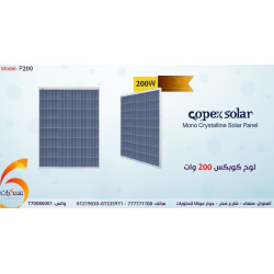 Copex 200W Poly Solar Panel Copex 200W Poly Solar Panel