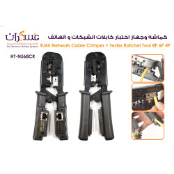 كماشة كبس كابلات شبكة RJ45 مع جهاز اختبار HT-N568CR