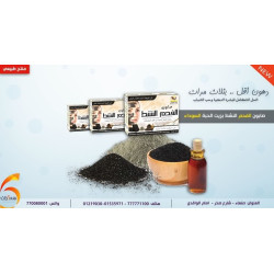 صابون الفحم النشط بزيت الحبة السوداء والطين من House of Spices صابون الفحم النشط بزيت الحبة السوداء والطين من House of Spices