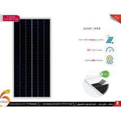 لوح طاقة شمسية SunPower P-Series 380W Mono Black