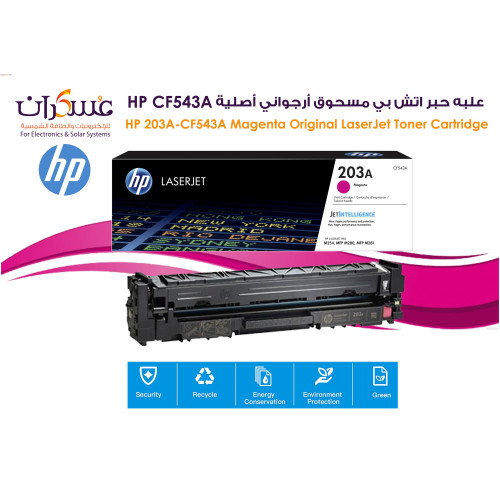 علبة حبر HP 203A CF543A أرجواني أصلية LaserJet