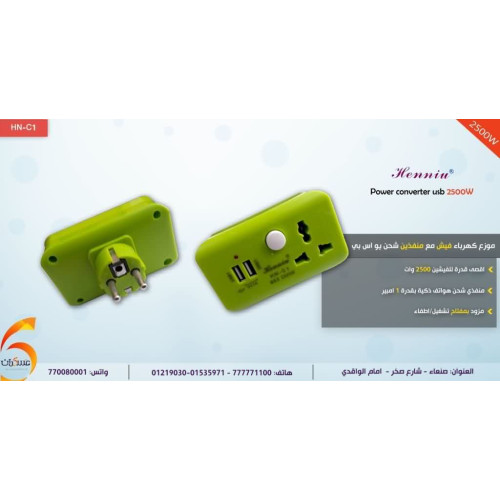 موزع كهرباء فيش مع منفذي USB