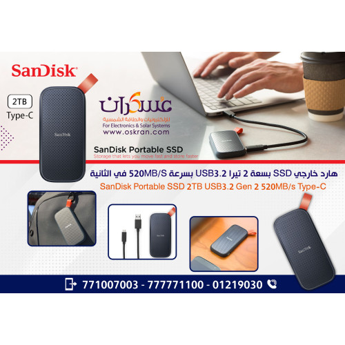 قرص SanDisk Portable SSD خارجي 2TB USB 3.2 Type-C بسرعة 520MB/s