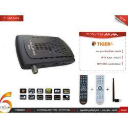 رسيفر تايقر واي فاي ميني الترا - فل اتش دي Tiger T1 Ultra