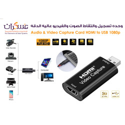 بطاقة التقاط فيديو HDMI إلى USB بدقة 1080P بطاقة التقاط فيديو HDMI إلى USB بدقة 1080P