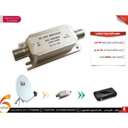 20dB Satellite Signal Line Amplifier 20dB Satellite Signal Line Amplifier