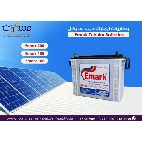 بطارية Emark Tubular سائلة ديب سايكل 150Ah C10