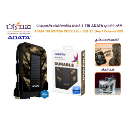 هارد خارجي ADATA HD710M Pro سعة 1TB USB 3.1 مقاوم للصدمات