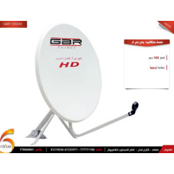105cm Satellite Dish Antenna 105cm Satellite Dish Antenna