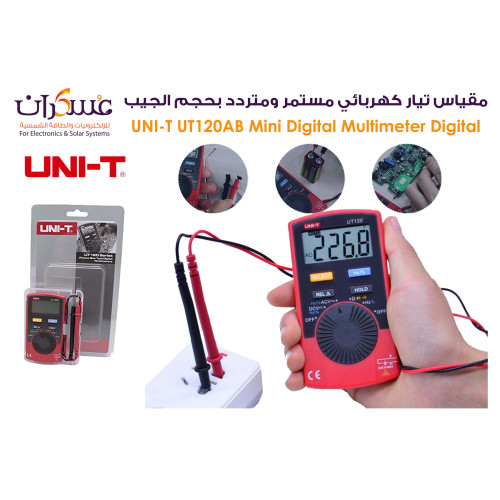 مقياس متعدد رقمي UNI-T UT120AB صغير الحجم Auto Range
