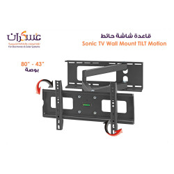 قاعدة شاشة حائط Sonic Tilt Motion مقاس 43 إلى 80 بوصة قاعدة شاشة حائط Sonic Tilt Motion مقاس 43 إلى 80 بوصة