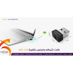 كرت شبكة وايرلس USB 802.11N موديل WN687N1