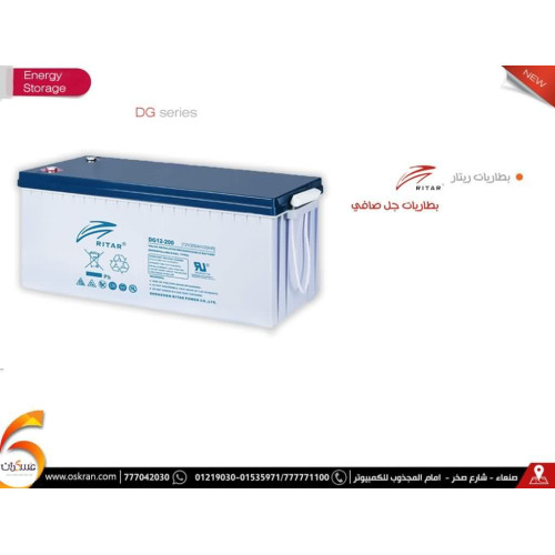 بطارية RITAR DG Pure Gel 12V 200Ah C20