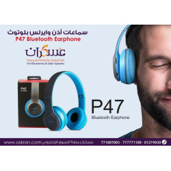 سماعات رأس بلوتوث P47 5.0+EDR قابلة للطي