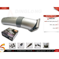 ماكينة حلاقة دينق لونق RF-609 ماكينة حلاقة دينق لونق RF-609