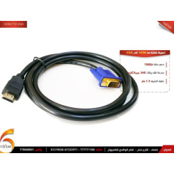 تحويلة شاشة من HDMI الى VGA