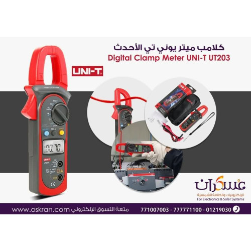 كلامب ميتر UNI-T UT203 لقياس التيار