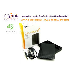 غلاف هارد Seagate Expansion USB 3.0 مقاس 2.5 بوصة غلاف هارد Seagate Expansion USB 3.0 مقاس 2.5 بوصة