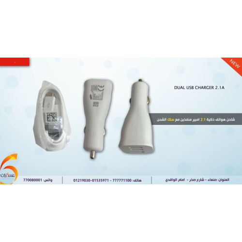 شاحن سيارة Samsung 2.1A بمنفذي USB مع سلك