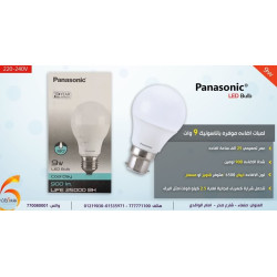 لمبة Panasonic موفرة للطاقة 9 وات لون أبيض