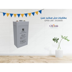 بطارية SacredSun GFMJ-200 سعة 200Ah