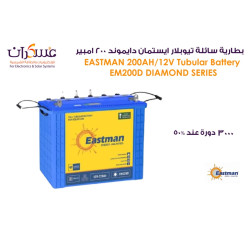 بطارية Eastman Diamond Tubular 12V 200Ah سائلة بطارية Eastman Diamond Tubular 12V 200Ah سائلة