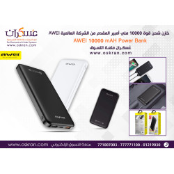 باور بنك AWEI P29K سعة 10000mAh يدعم QC3.0