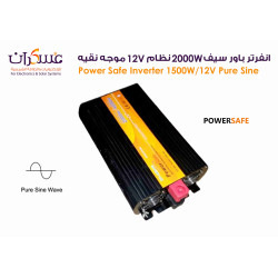 انفرتر Power Safe Pure Sine Wave بقدرة 2000W نظام 12V انفرتر Power Safe Pure Sine Wave بقدرة 2000W نظام 12V
