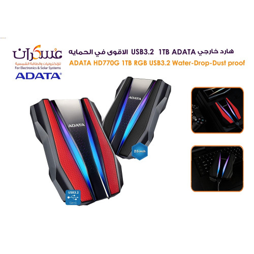 هارد خارجي ADATA HD770G سعة 1TB USB 3.1 بإضاءة RGB