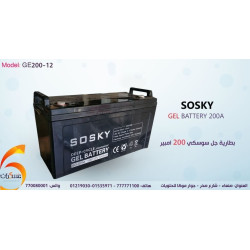 بطارية جل SOSKY GEL12-200 سعة 12V 200Ah بطارية جل SOSKY GEL12-200 سعة 12V 200Ah