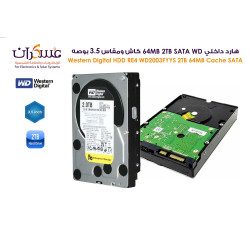 هارد داخلي WD سعة 2TB SATA للكمبيوتر المكتبي هارد داخلي WD سعة 2TB SATA للكمبيوتر المكتبي