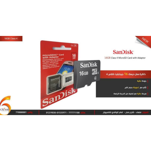 ذاكرة SanDisk 16GB Class 4 ذاكرة SanDisk 16GB Class 4