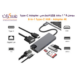 8-in-1 Type-C Hub Adapter 4K with HDMI VGA LAN and USB 3.0 8-in-1 Type-C Hub Adapter 4K with HDMI VGA LAN and USB 3.0